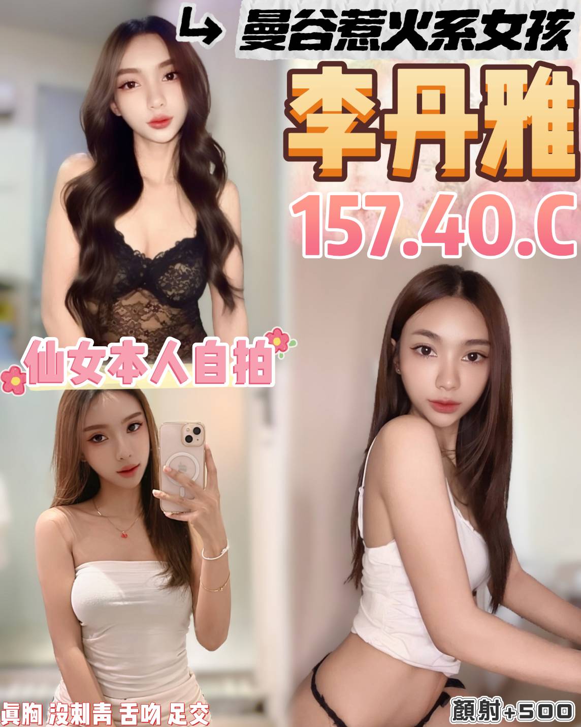 桃園 琴琴 36D 擅長情趣玩具